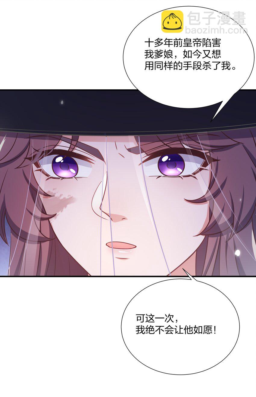 084 你要做什么我都陪你-第87话