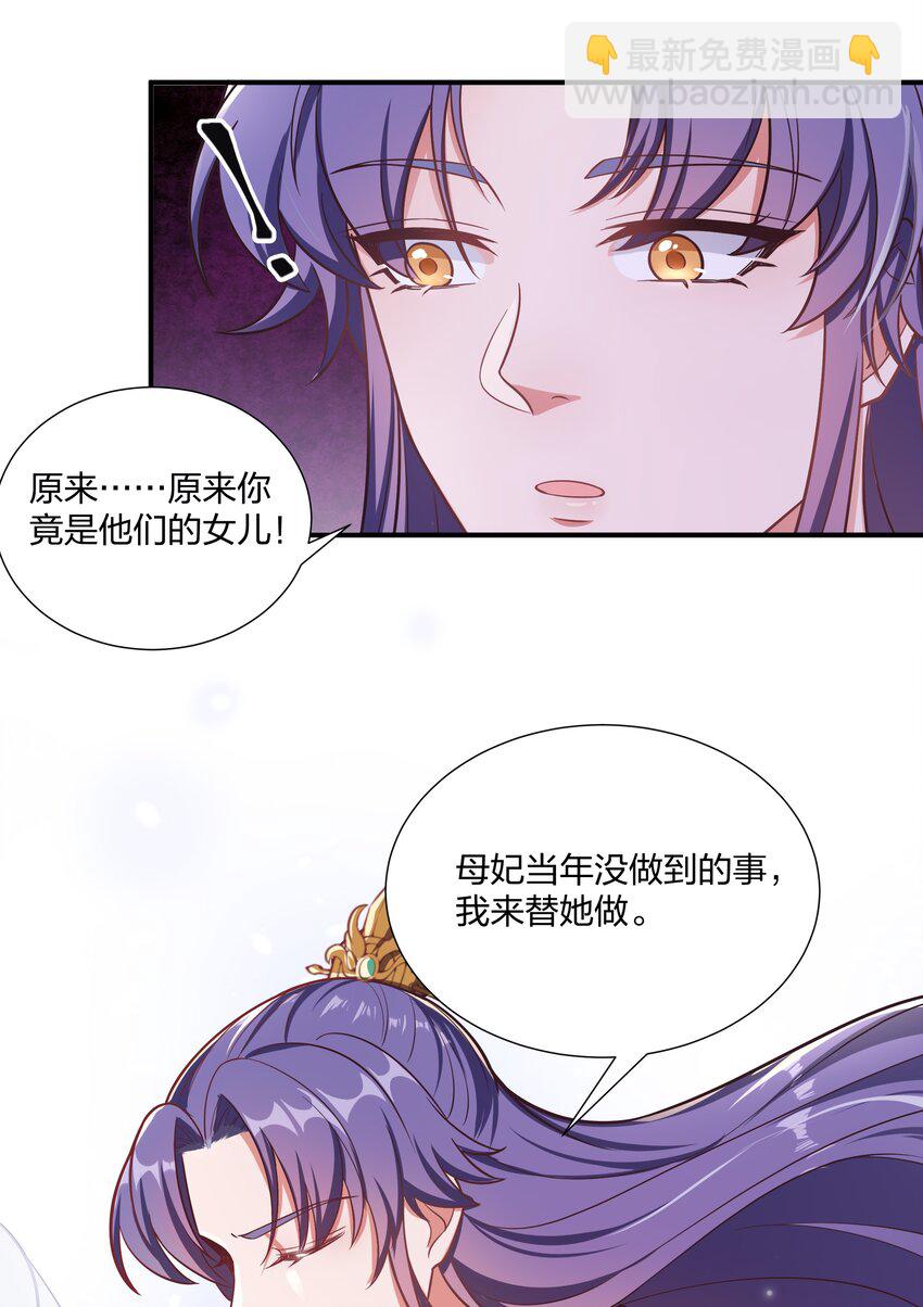 084 你要做什么我都陪你-第87话