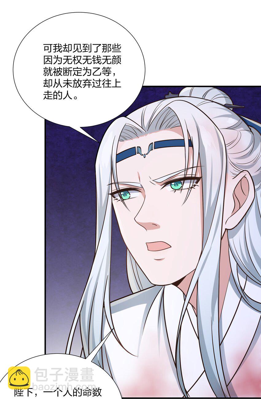 084 你要做什么我都陪你-第87话