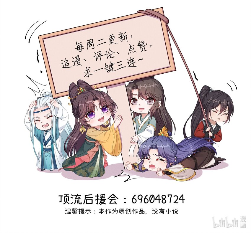 084 你要做什么我都陪你-第87话