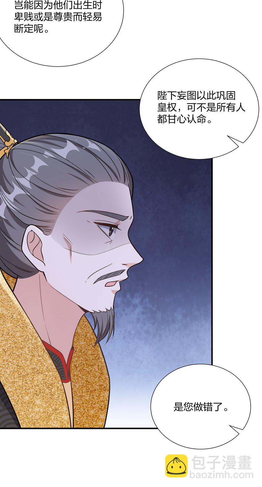 084 你要做什么我都陪你-第87话