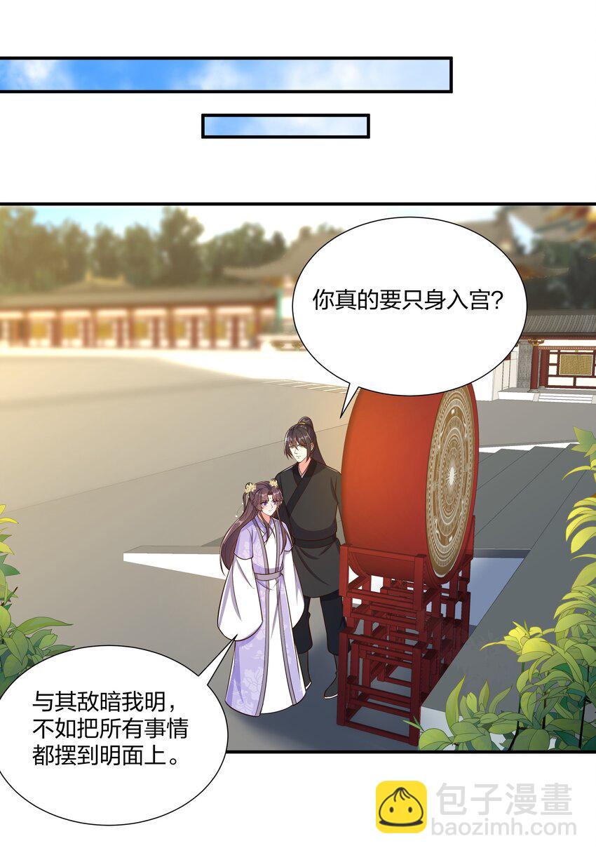 086 不要一错再错-第89话