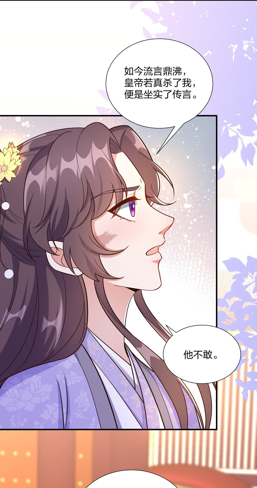 086 不要一错再错-第89话