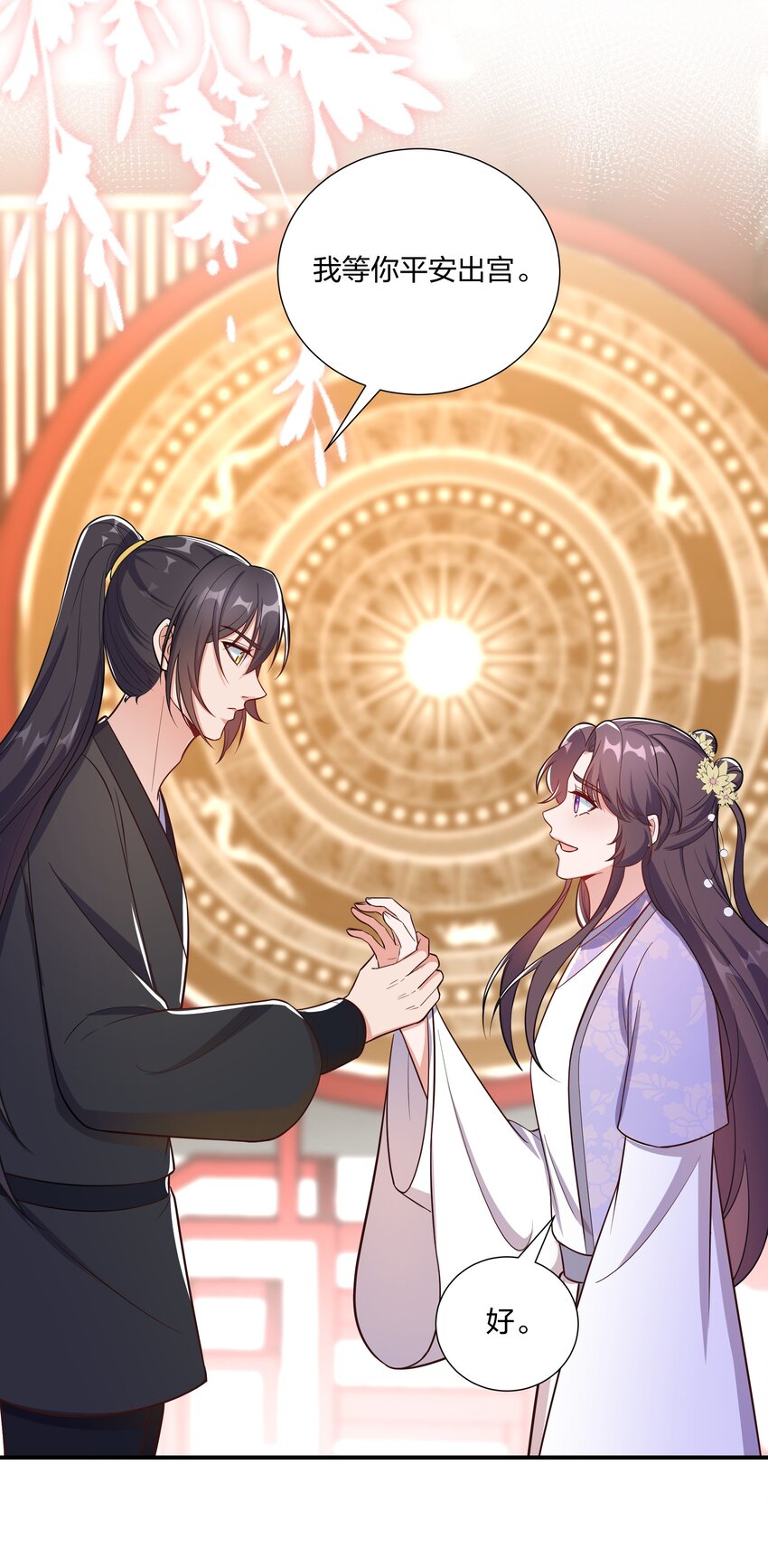 086 不要一错再错-第89话