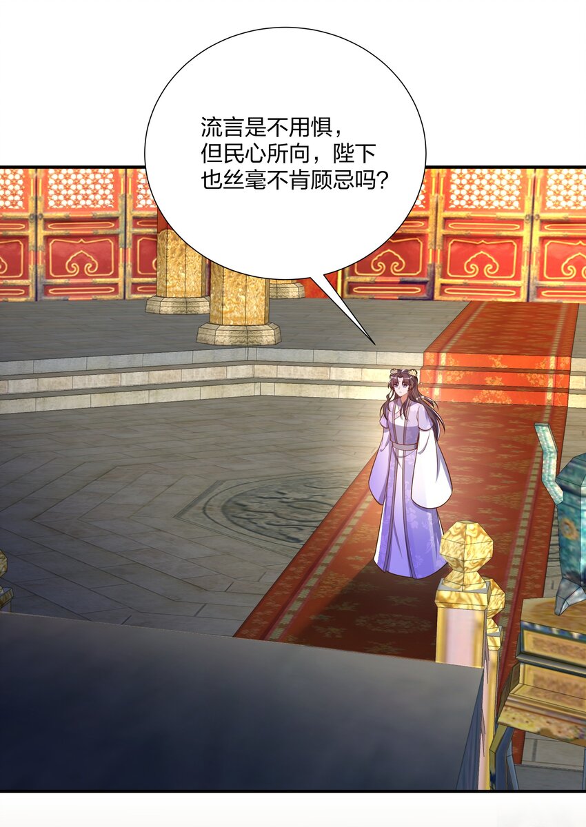 086 不要一错再错-第89话