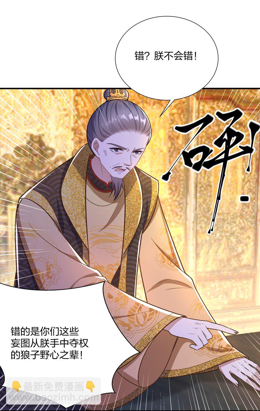 086 不要一错再错-第89话