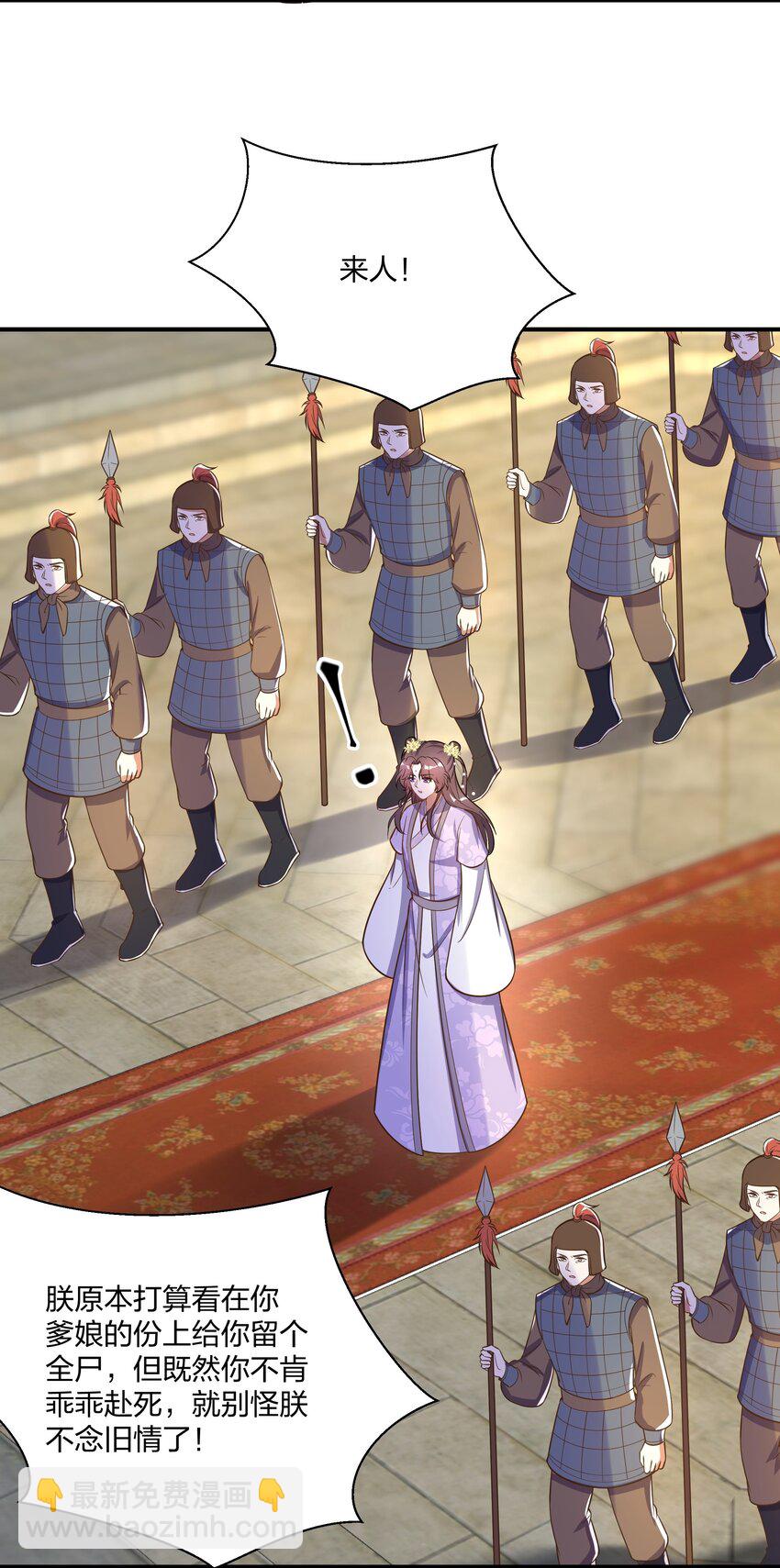 086 不要一错再错-第89话