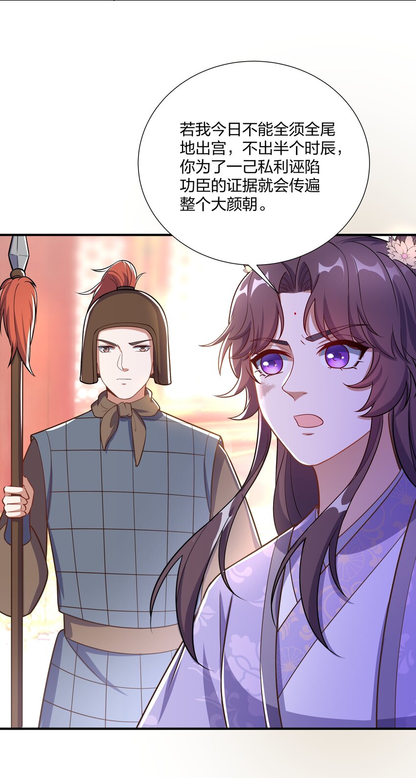 086 不要一错再错-第89话