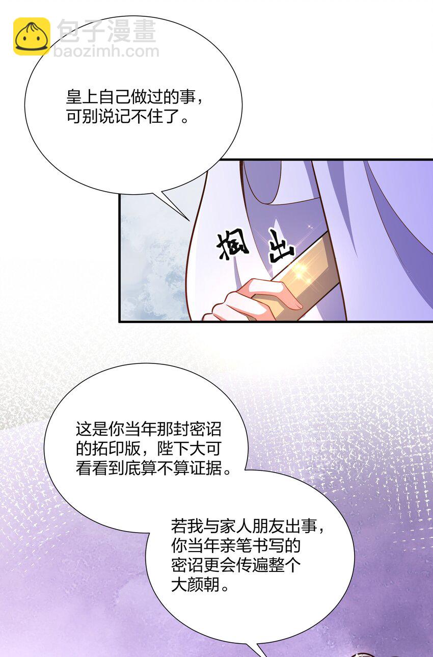 086 不要一错再错-第89话