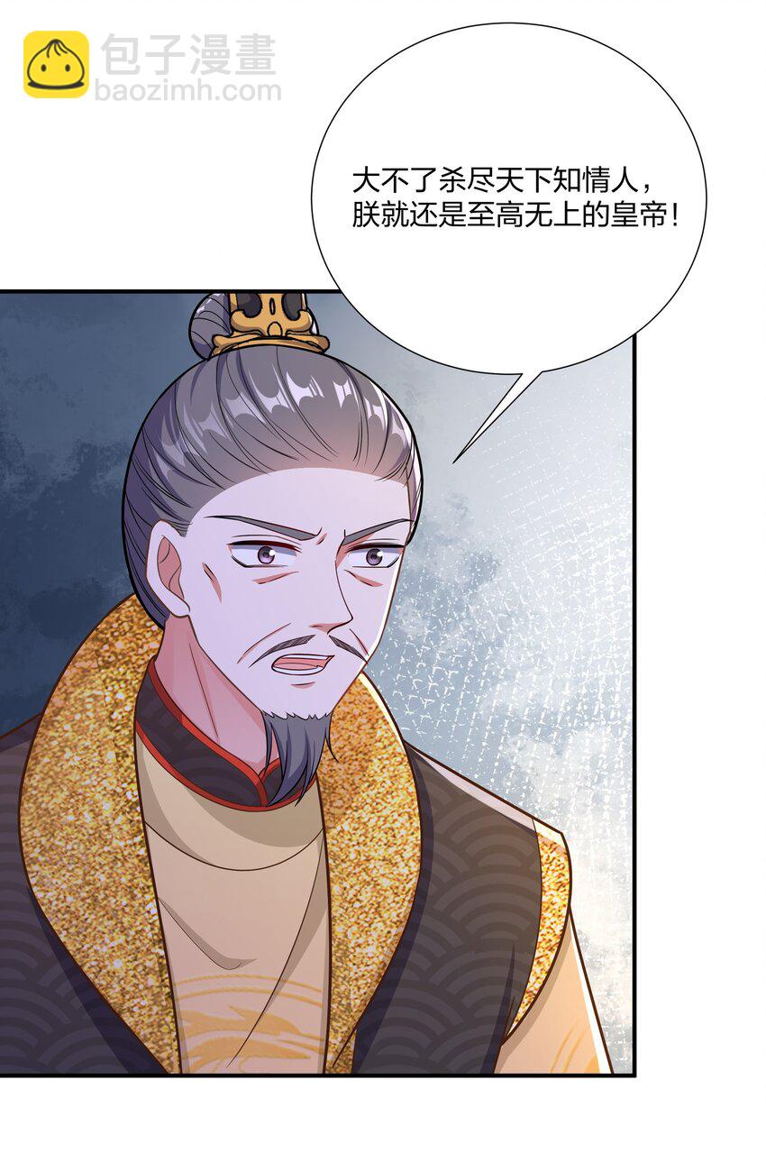 086 不要一错再错-第89话