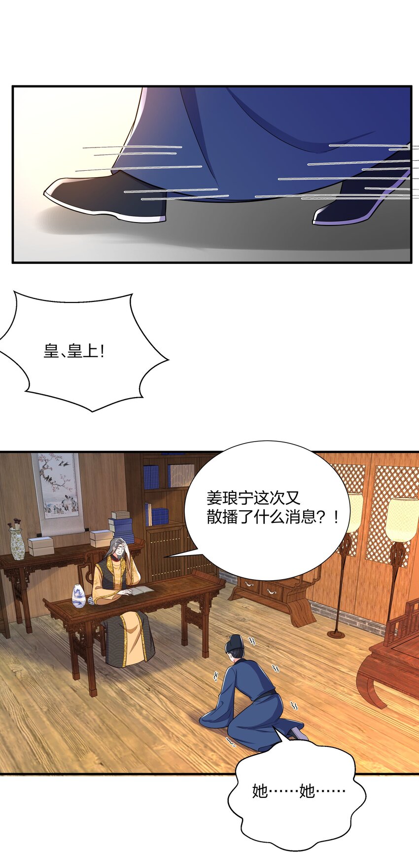 086 不要一错再错-第89话