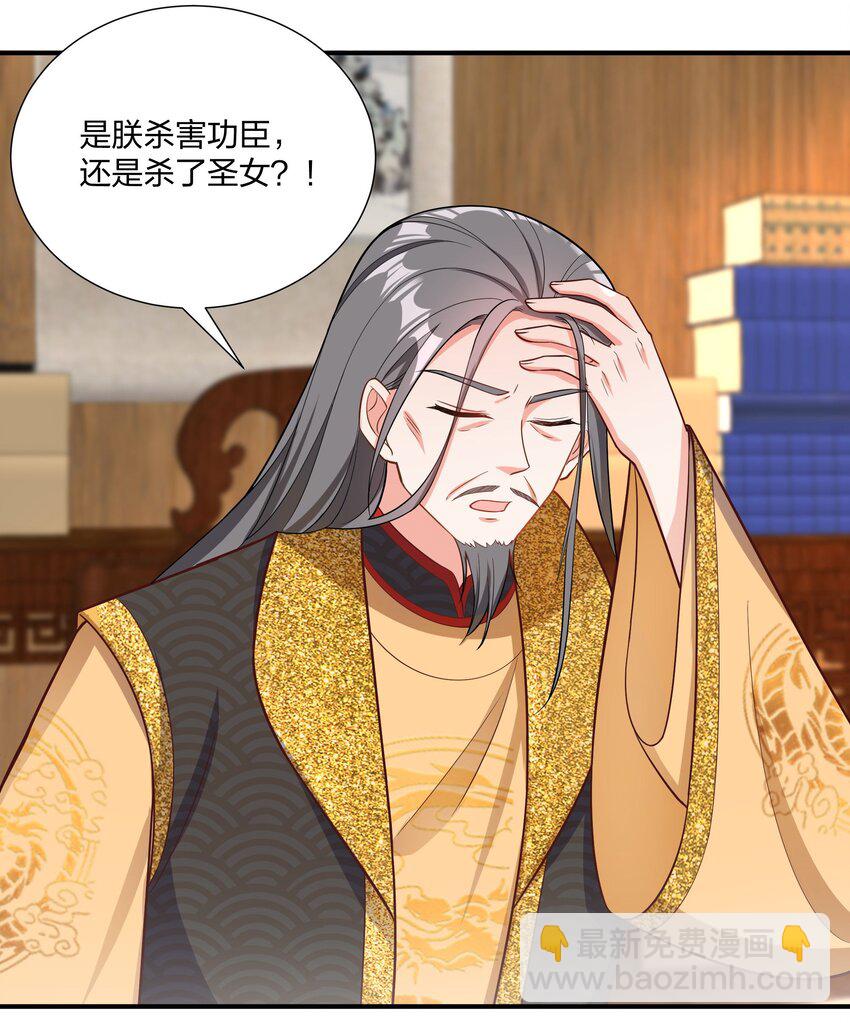 086 不要一错再错-第89话