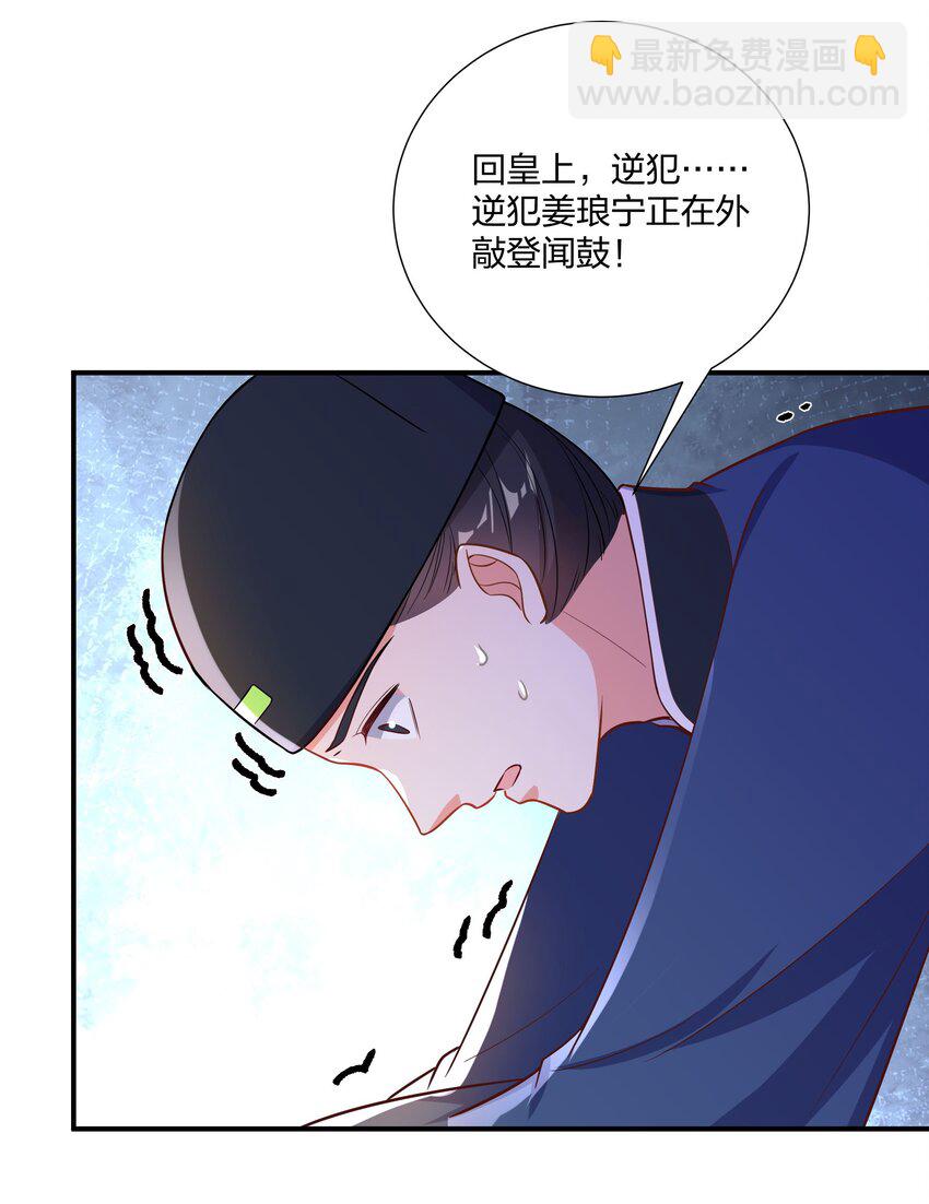 086 不要一错再错-第89话