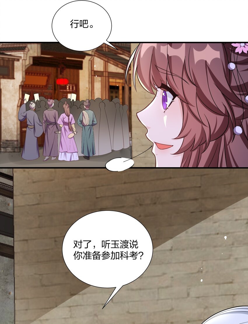 090 你到底选谁？-第93话