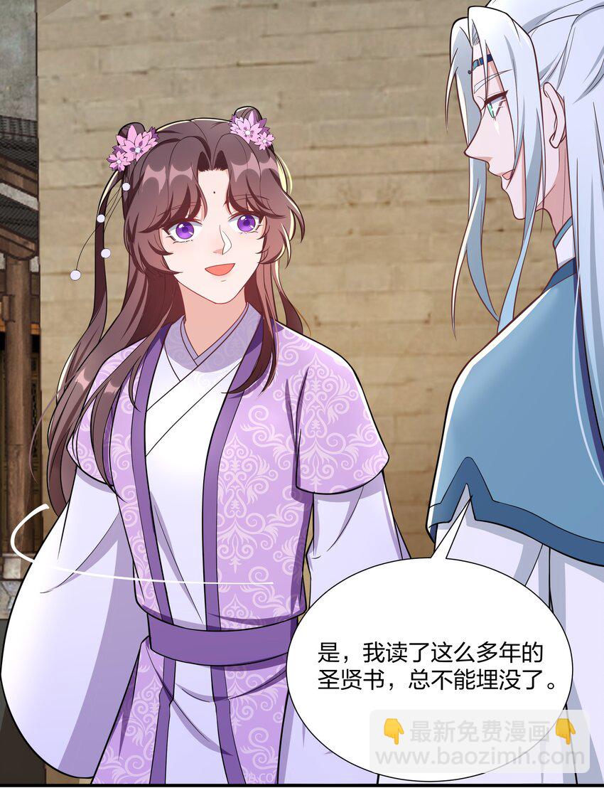 090 你到底选谁？-第93话