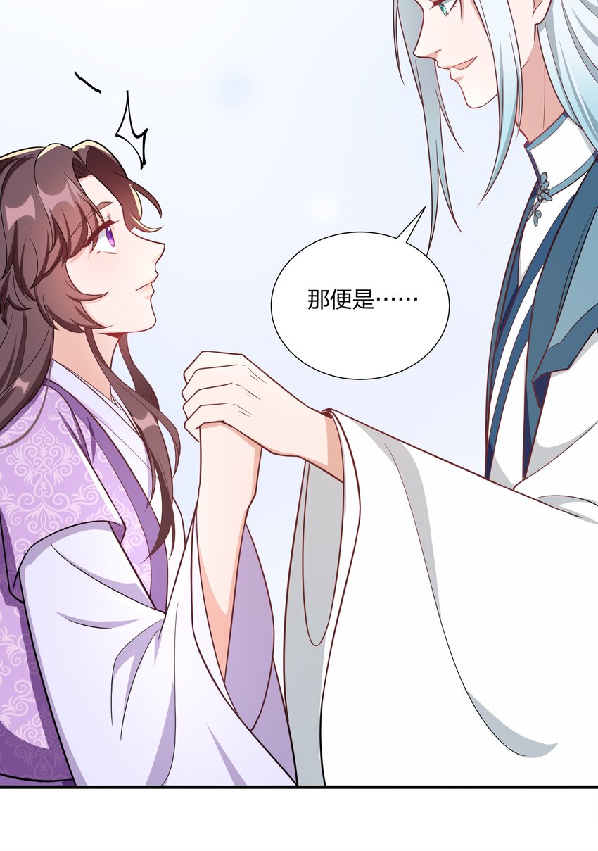 090 你到底选谁？-第93话