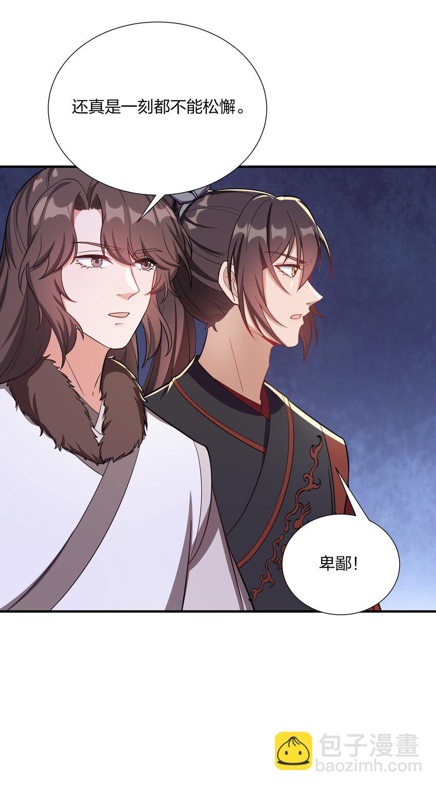 090 你到底选谁？-第93话