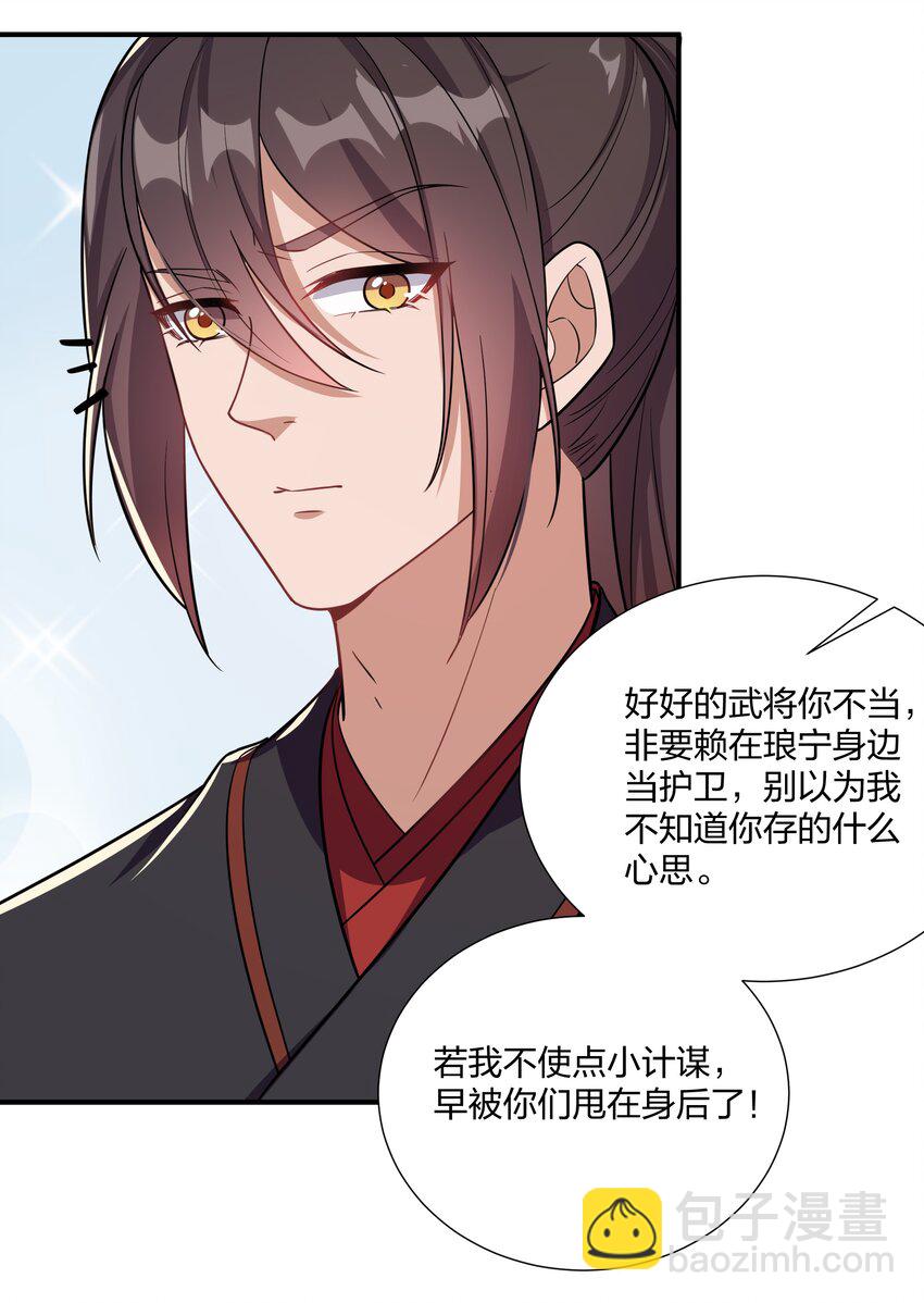 090 你到底选谁？-第93话