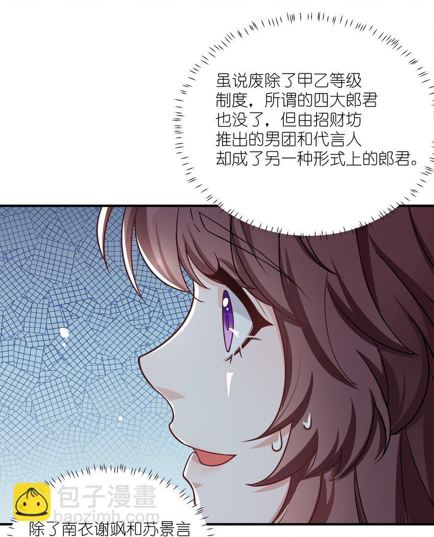 090 你到底选谁？-第93话