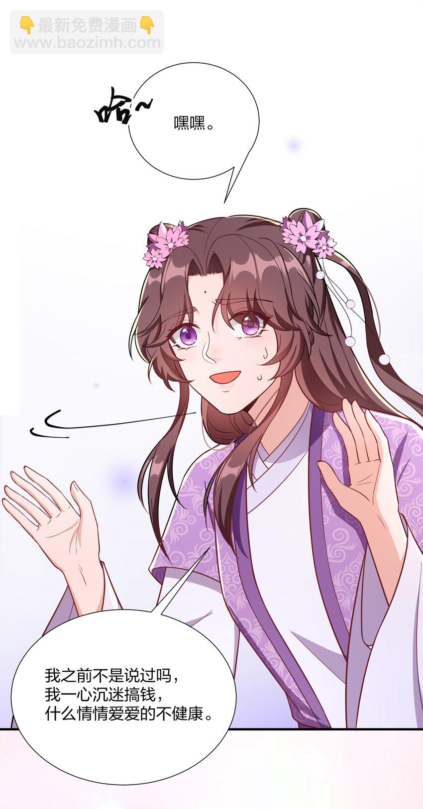 090 你到底选谁？-第93话