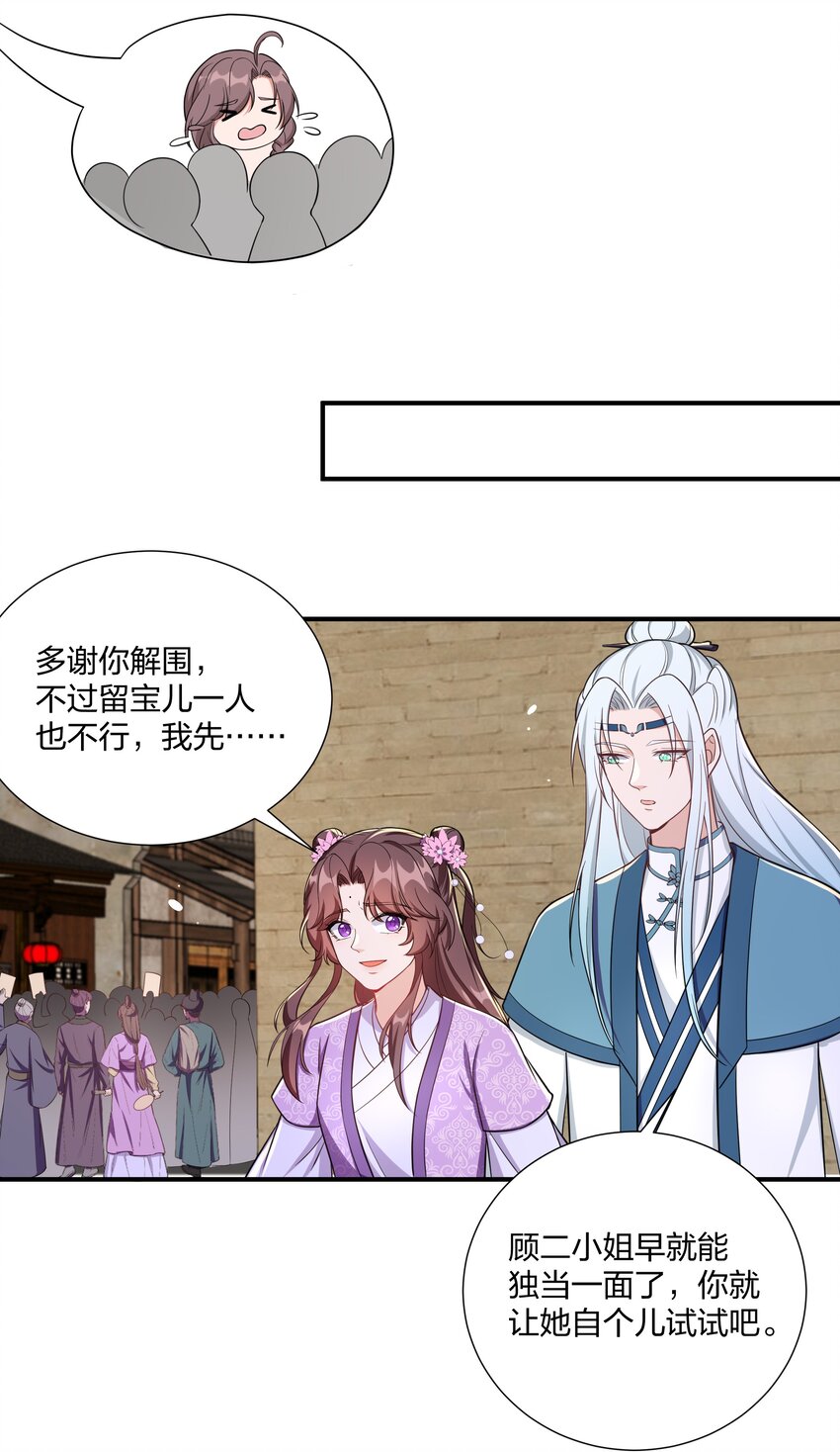 090 你到底选谁？-第93话