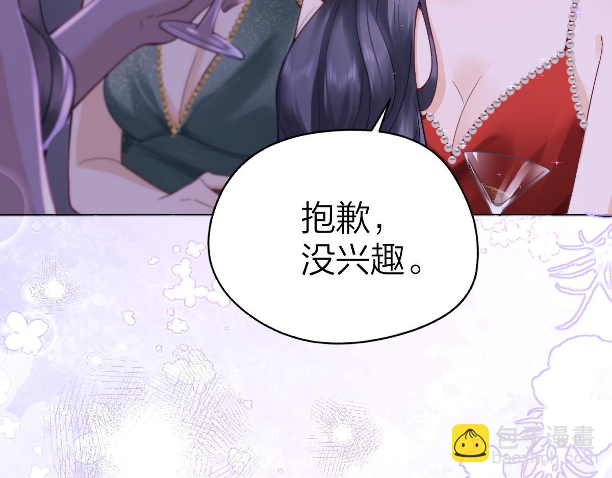 第1话 祁老师，好巧(1/4)-第1话