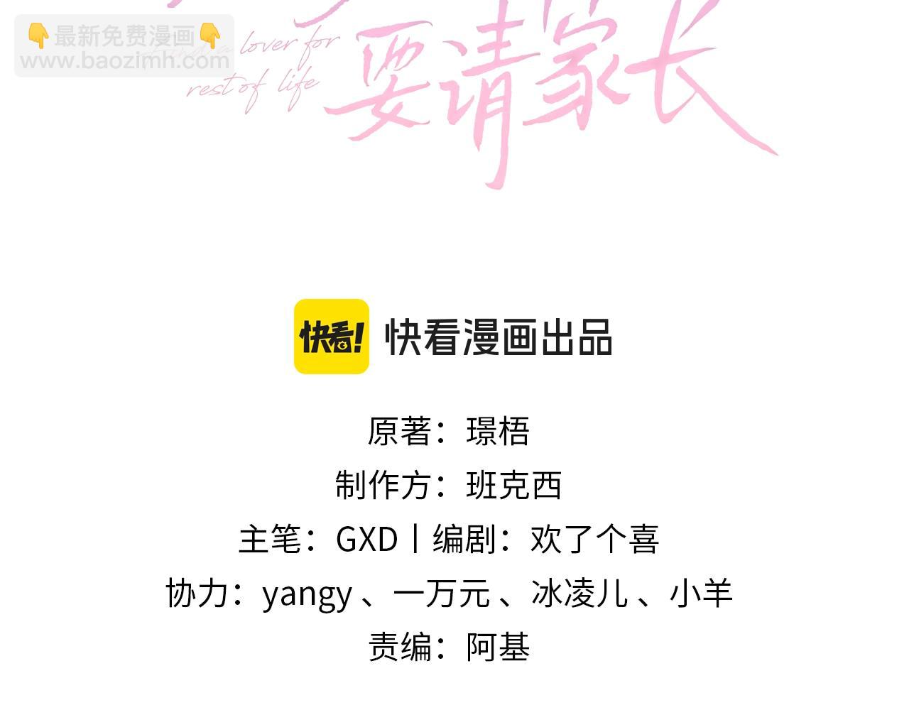 第1话 祁老师，好巧(1/4)-第1话