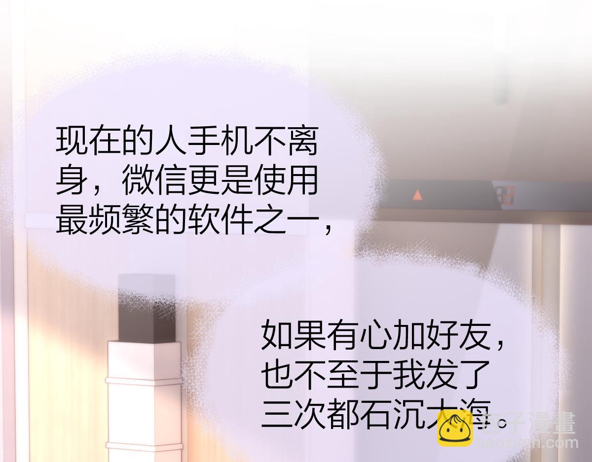 第11话 电梯间(1/3)-第11话