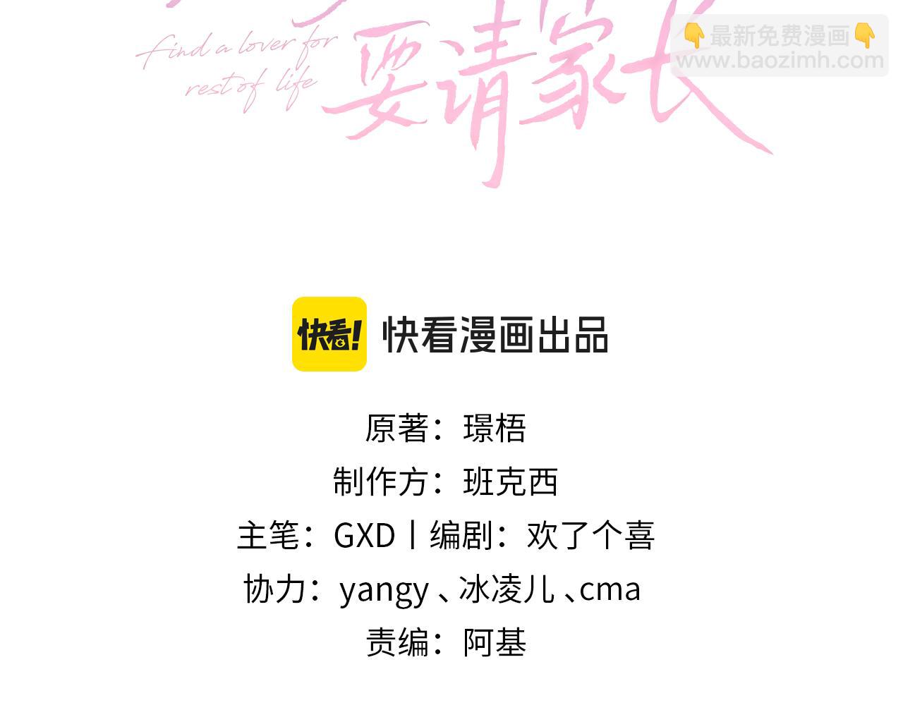 第11话 电梯间(1/3)-第11话