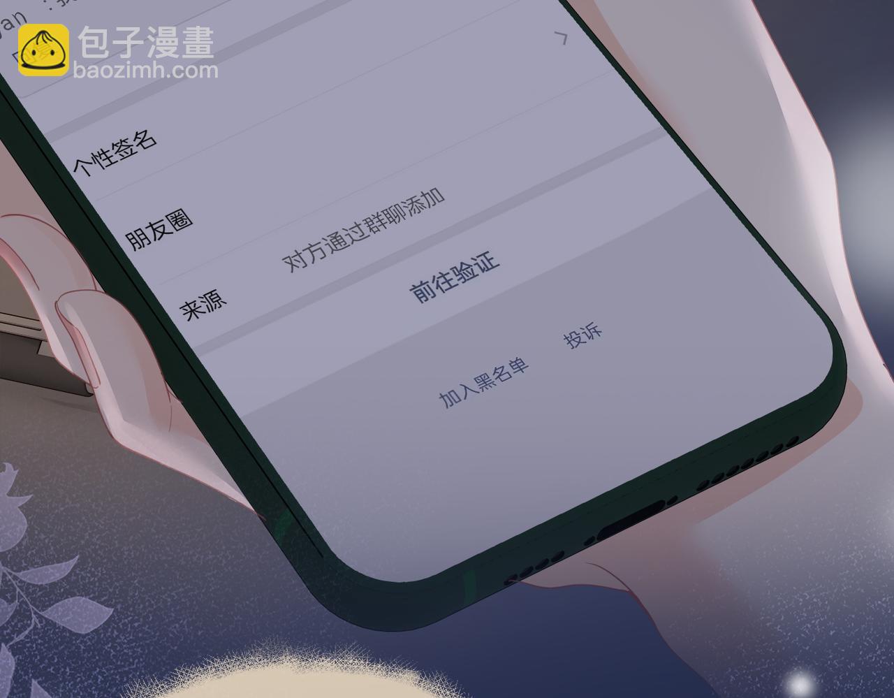 总有老师要请家长 - 第11话 电梯间(2/3) - 2