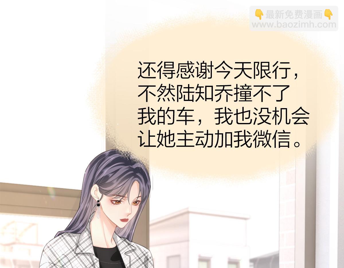 第13话 精神损失费(1/2)-第13话