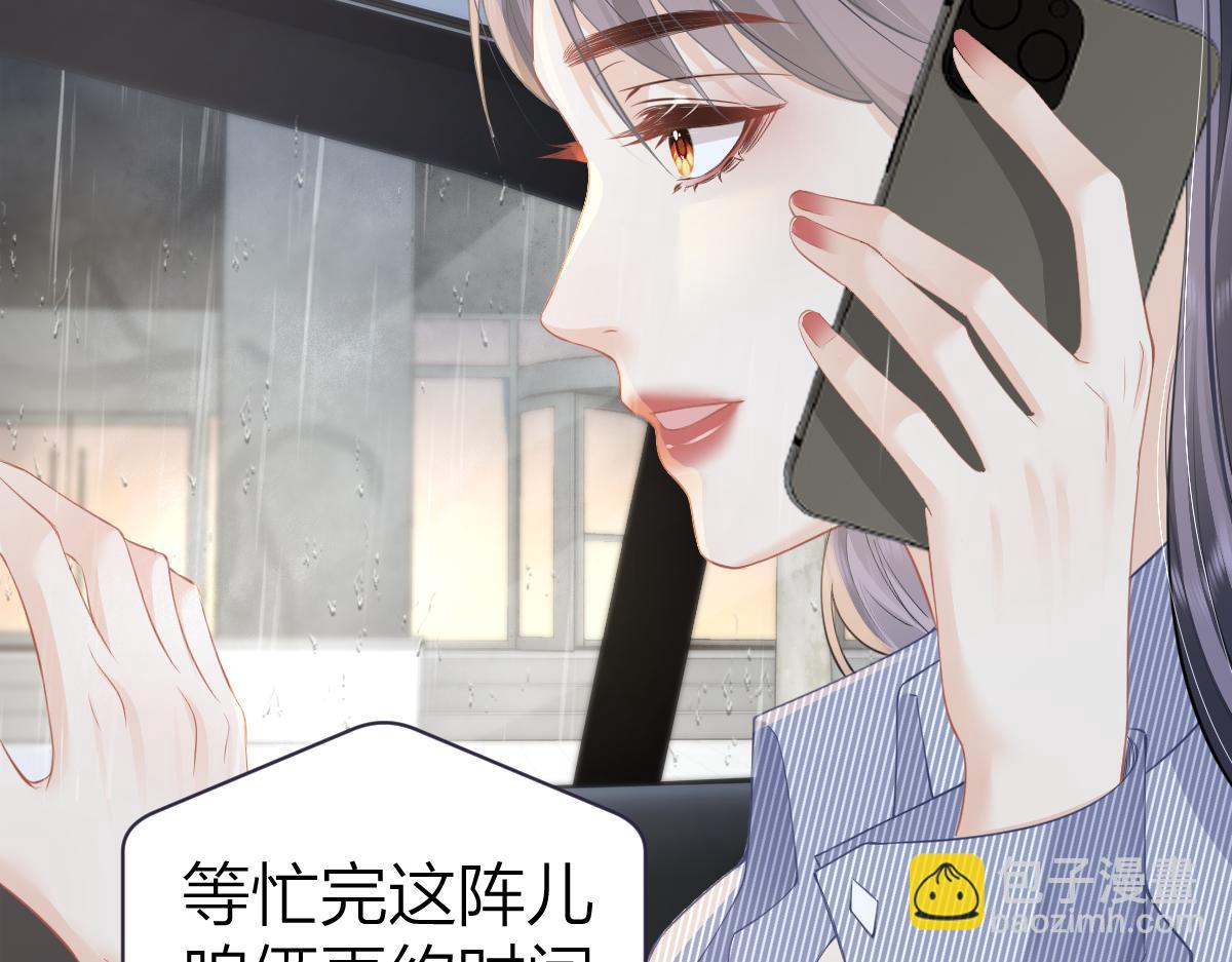 第15话 陆葳发烧(1/2)-第15话