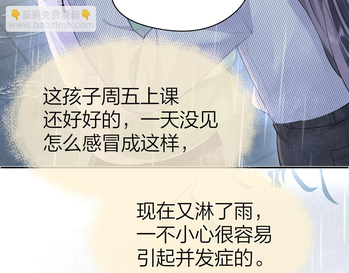 第15话 陆葳发烧(1/2)-第15话