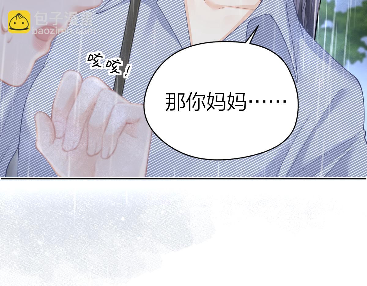 第15话 陆葳发烧(1/2)-第15话