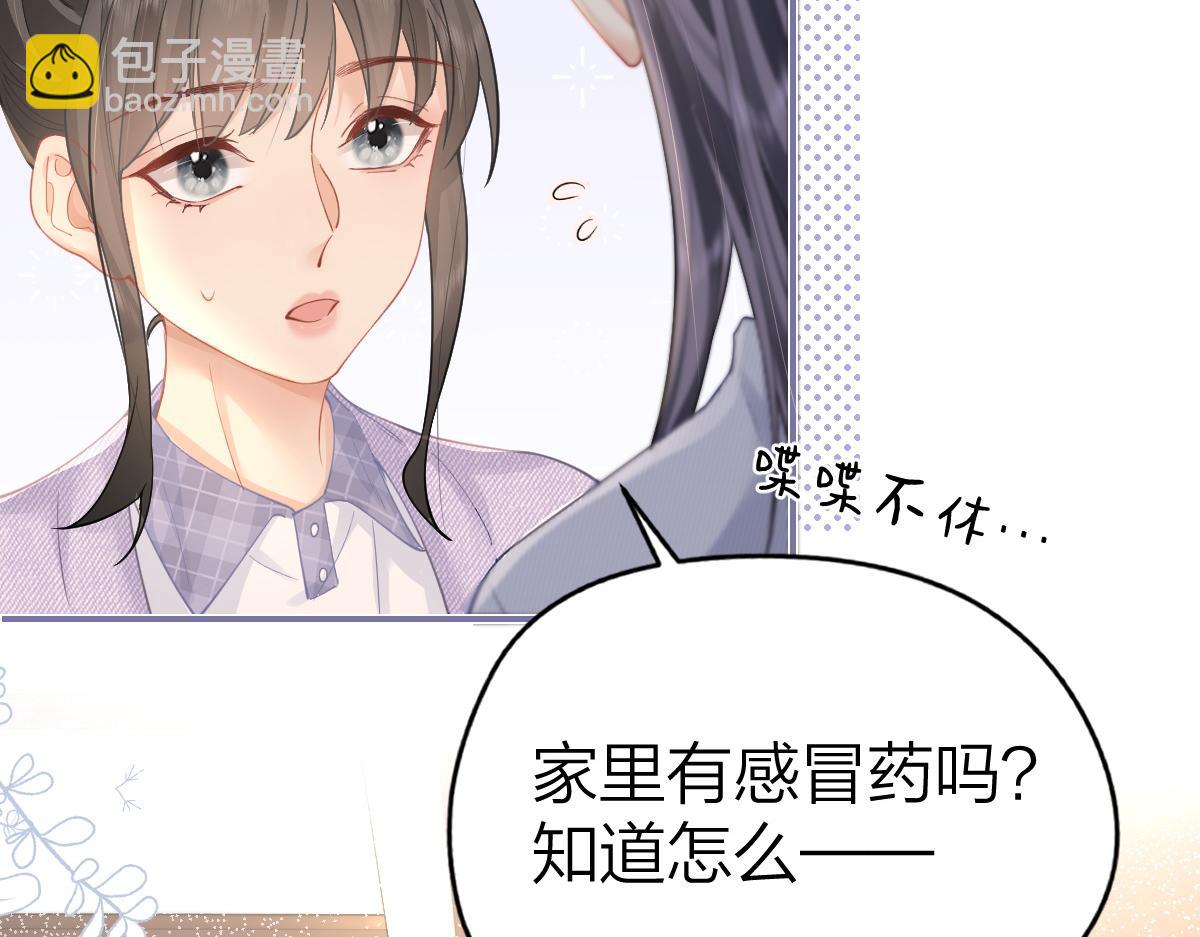 第15话 陆葳发烧(1/2)-第15话