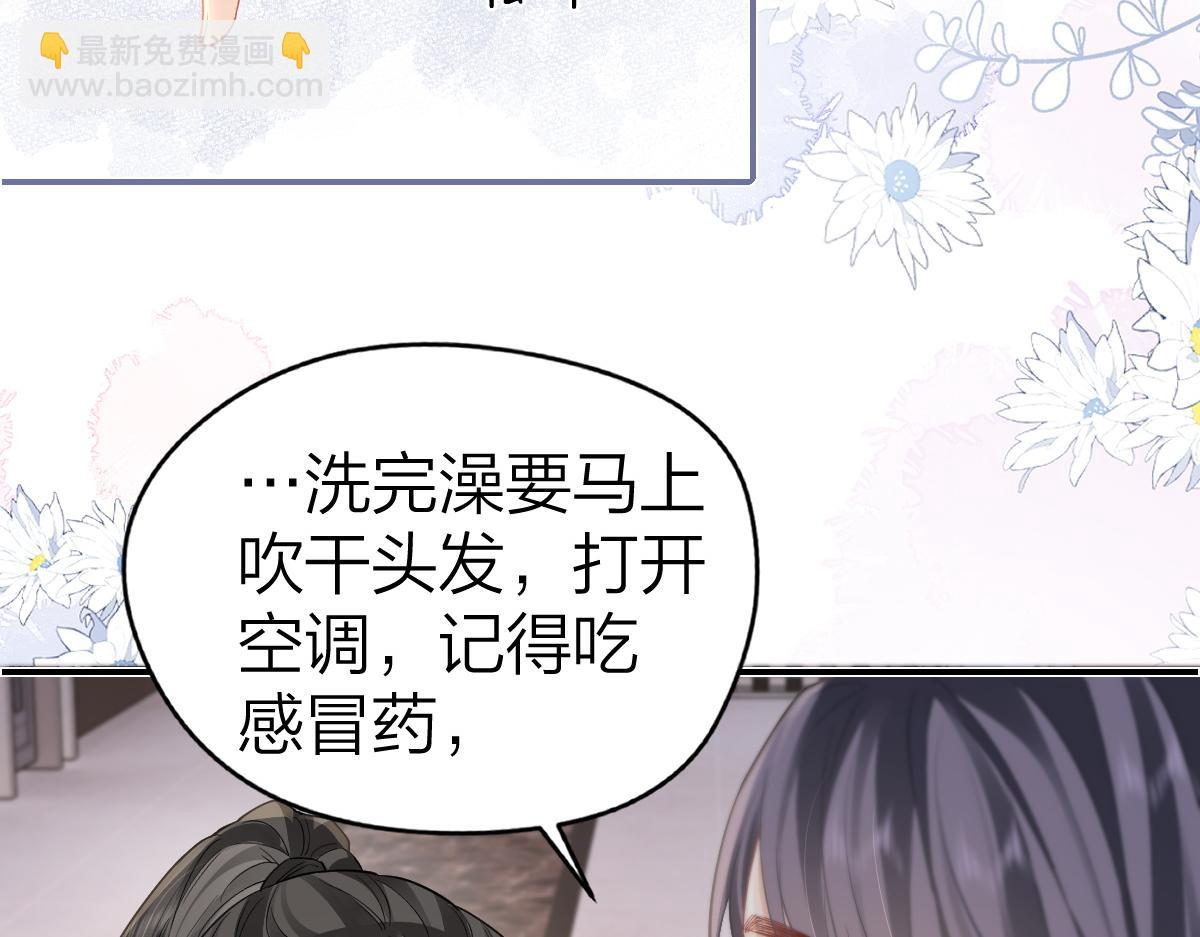 第15话 陆葳发烧(1/2)-第15话