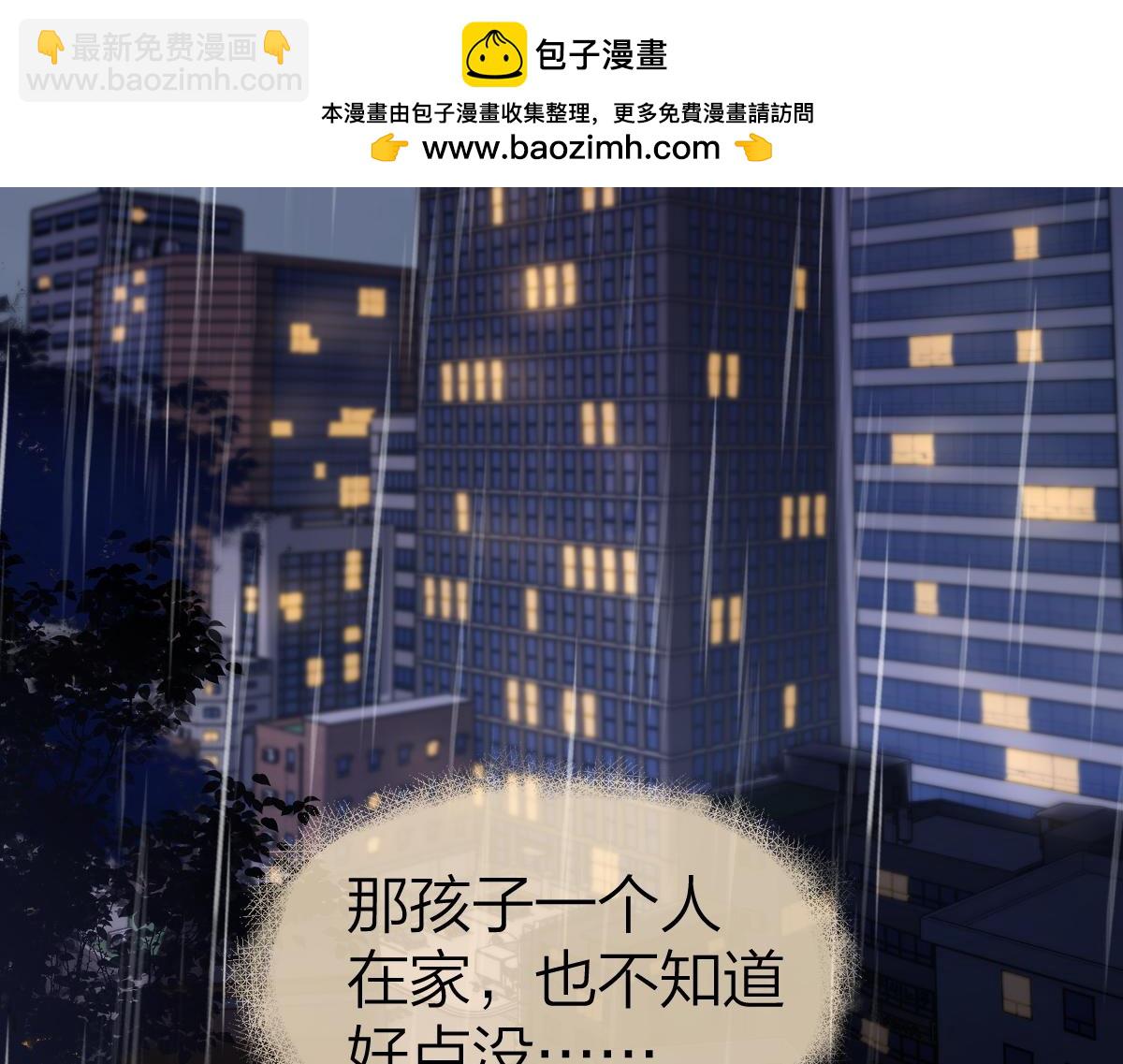 第15话 陆葳发烧(1/2)-第15话