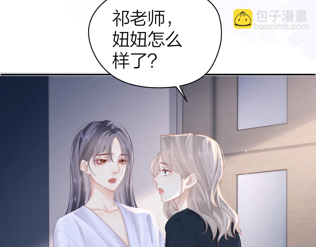 第17话 脆弱的她(1/2)-第17话