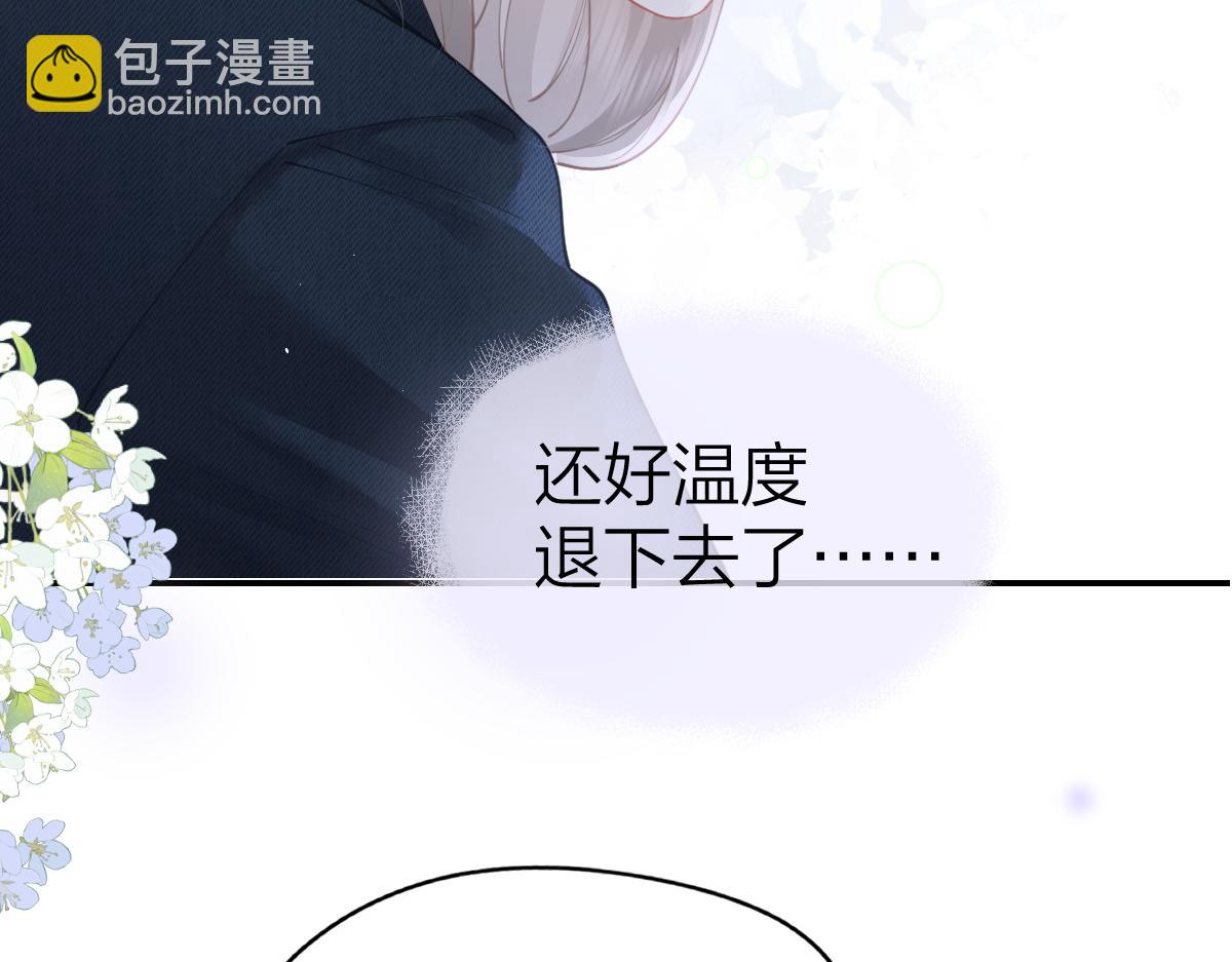 第17话 脆弱的她(1/2)-第17话