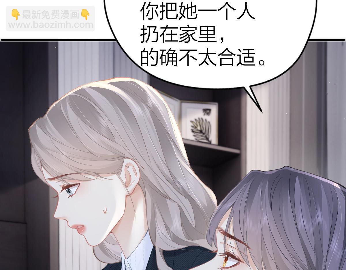 第17话 脆弱的她(1/2)-第17话