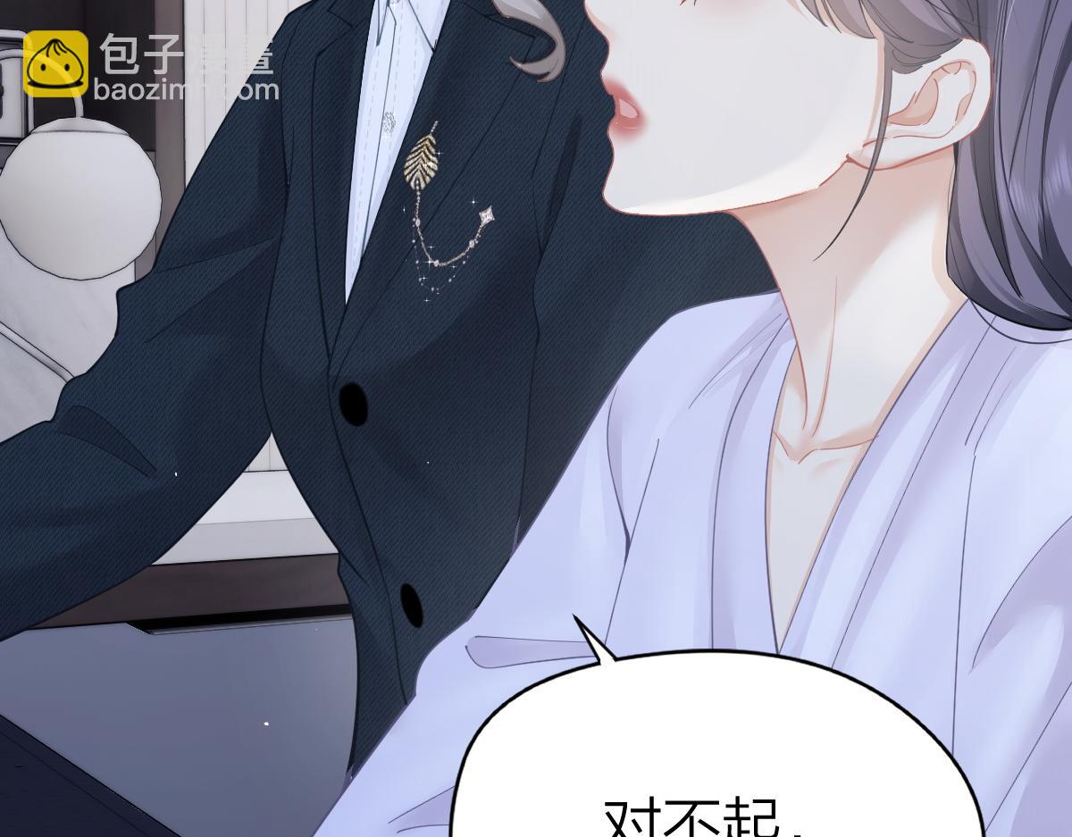 第17话 脆弱的她(1/2)-第17话