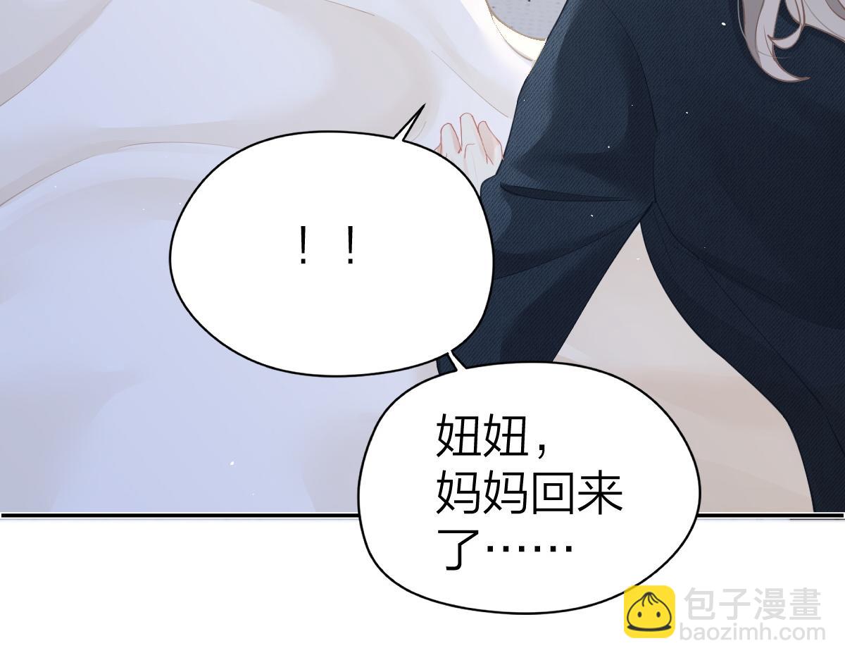 第17话 脆弱的她(1/2)-第17话