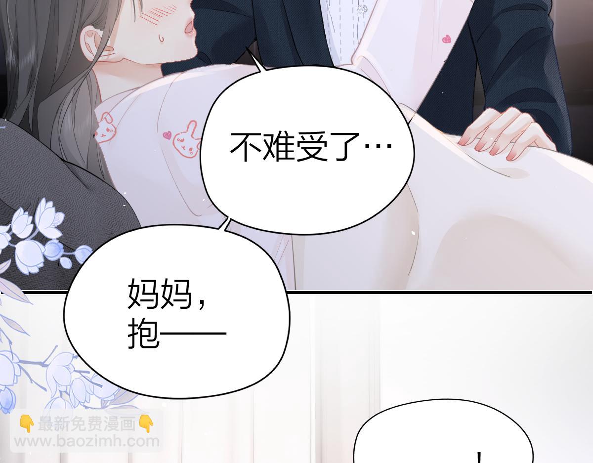 第17话 脆弱的她(1/2)-第17话