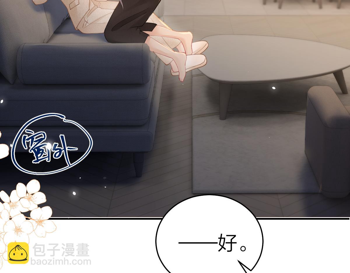 第19话 叫出我的名字(1/2)-第19话