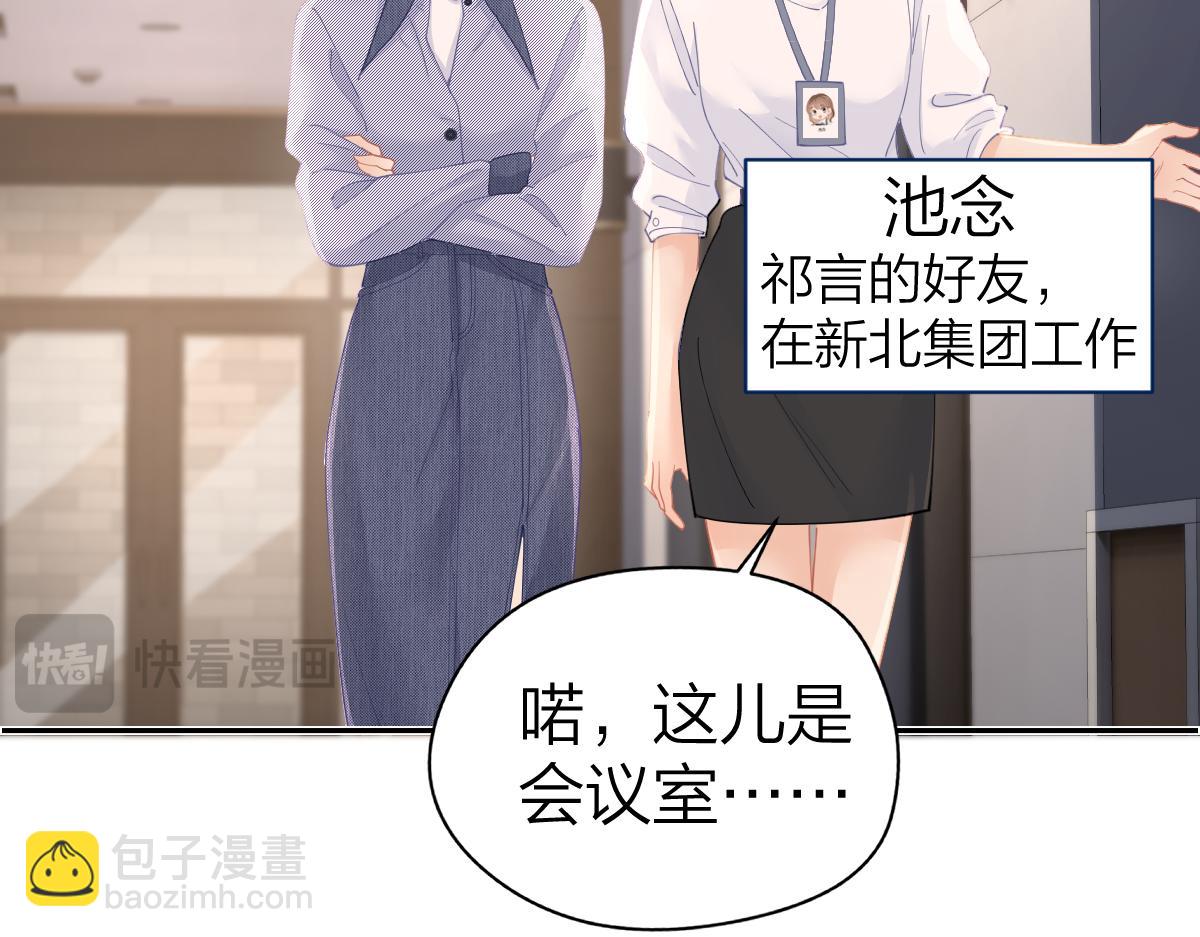 第19话 叫出我的名字(1/2)-第19话