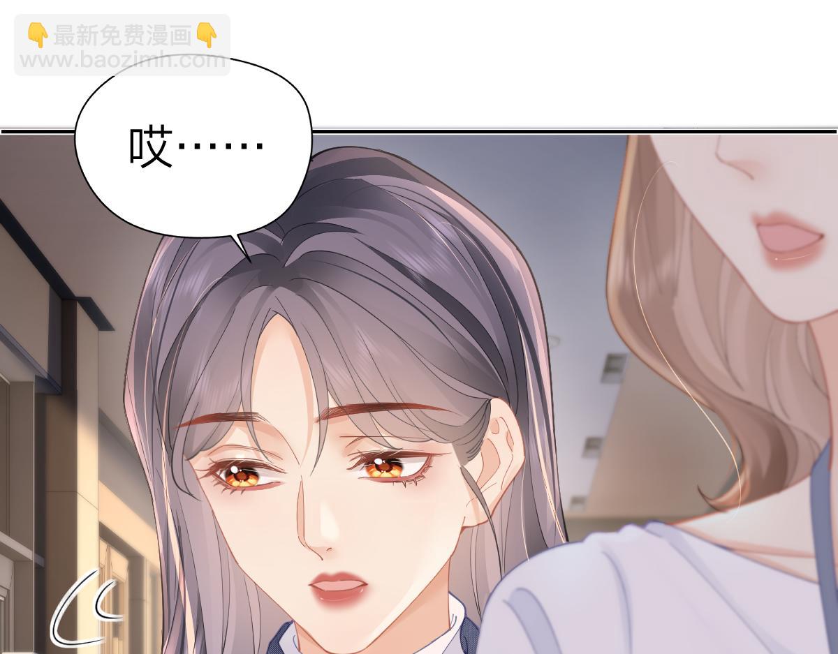 第19话 叫出我的名字(1/2)-第19话