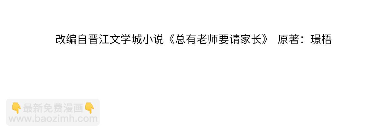 第19话 叫出我的名字(1/2)-第19话