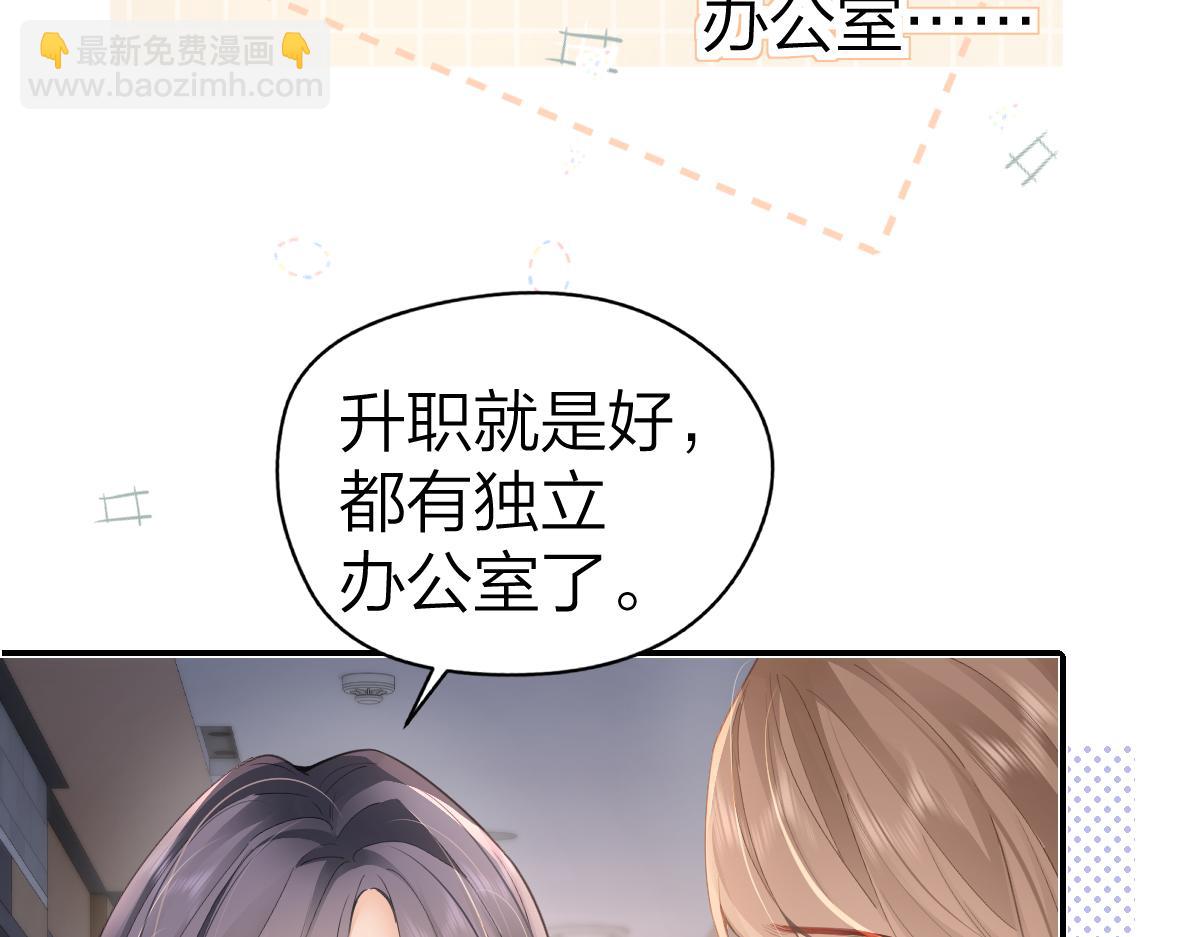 第19话 叫出我的名字(1/2)-第19话