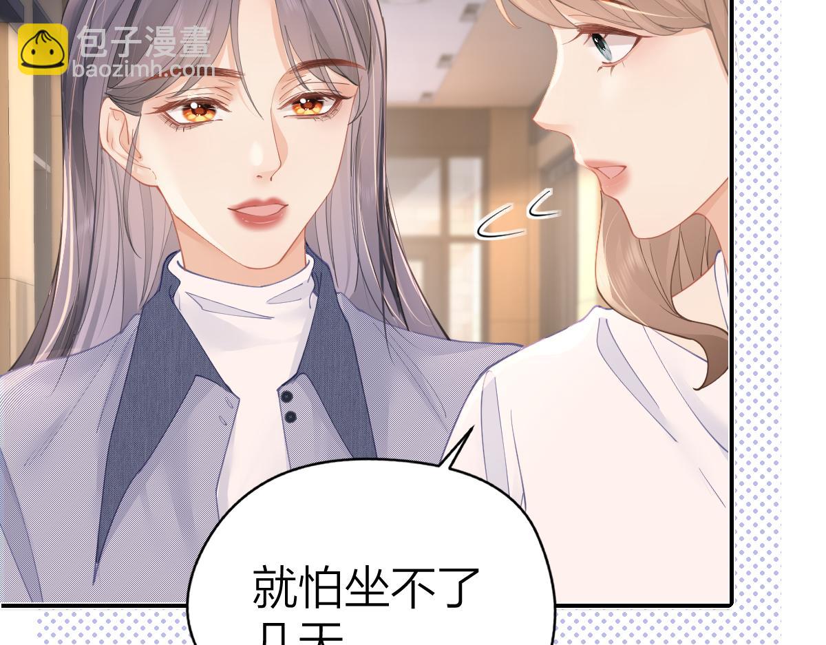 第19话 叫出我的名字(1/2)-第19话