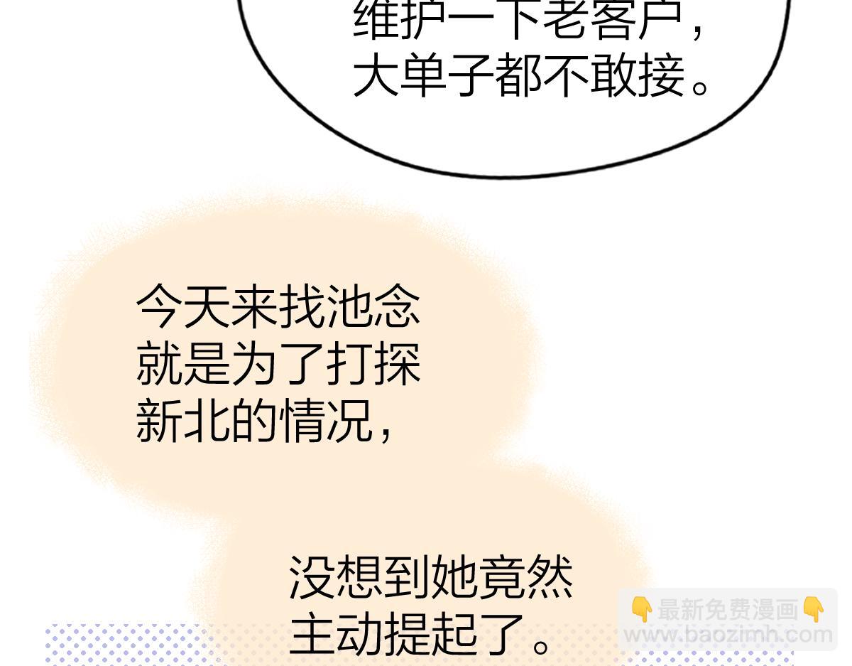 第19话 叫出我的名字(1/2)-第19话